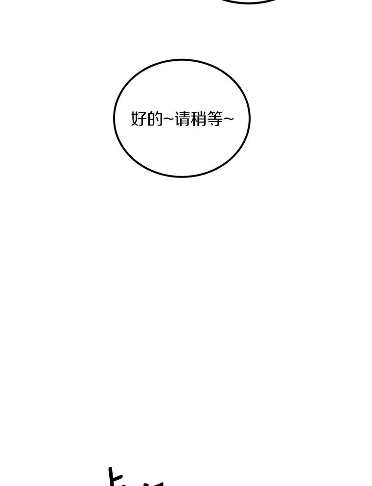 《来自明天的你》59.电影院之谜 第6页