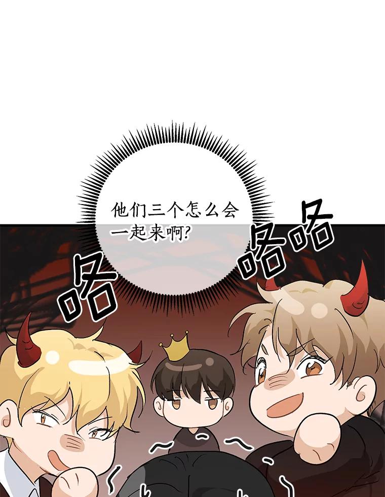 《来自明天的你》59.电影院之谜 第18页