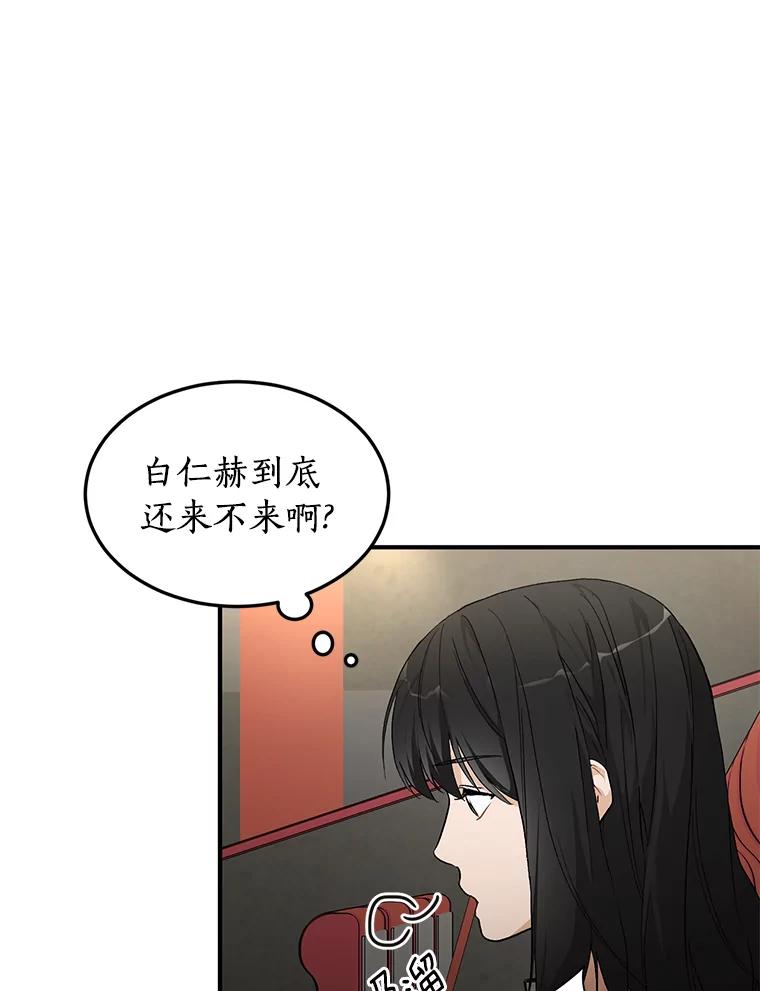 《来自明天的你》59.电影院之谜 第9页