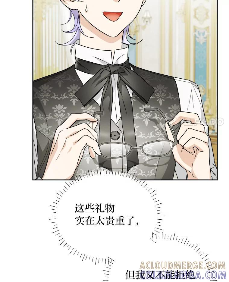 《作为执着侍从活下去》57.“难缠”的少爷 第105页
