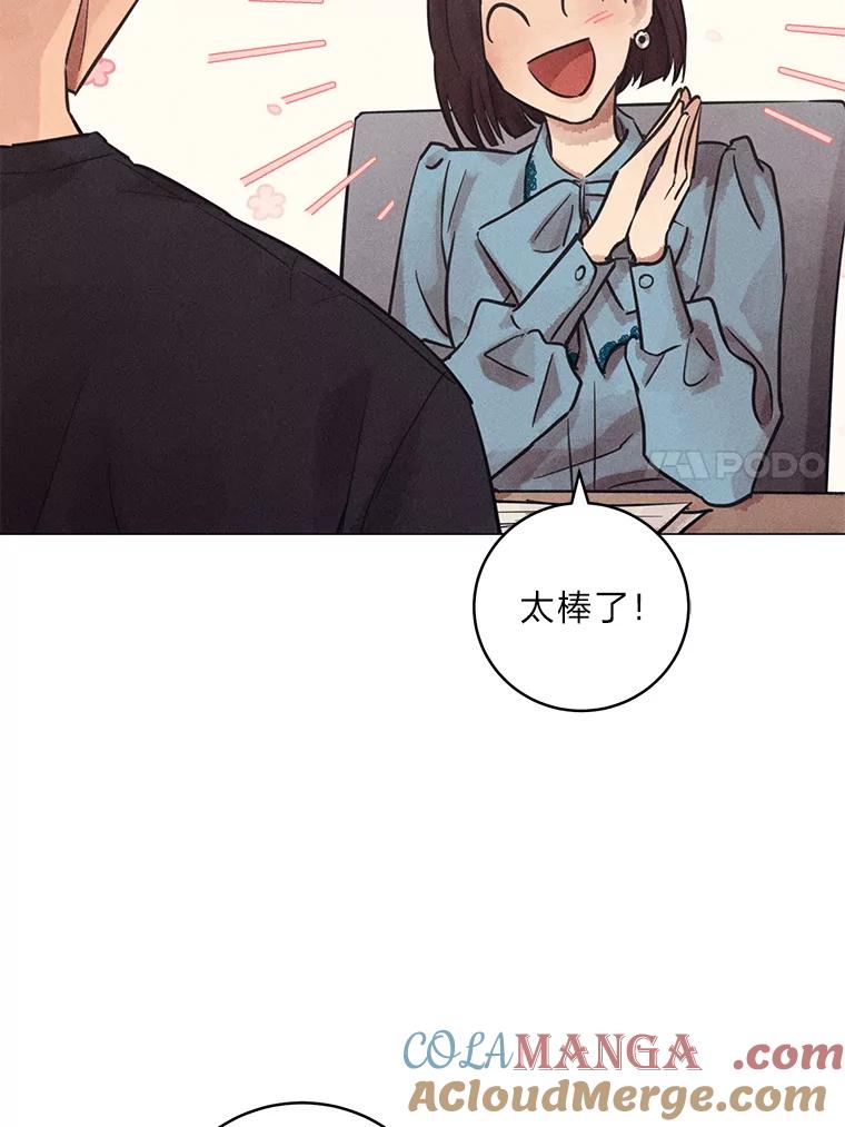 《幻像缉凶》58.外部咨询 第33页