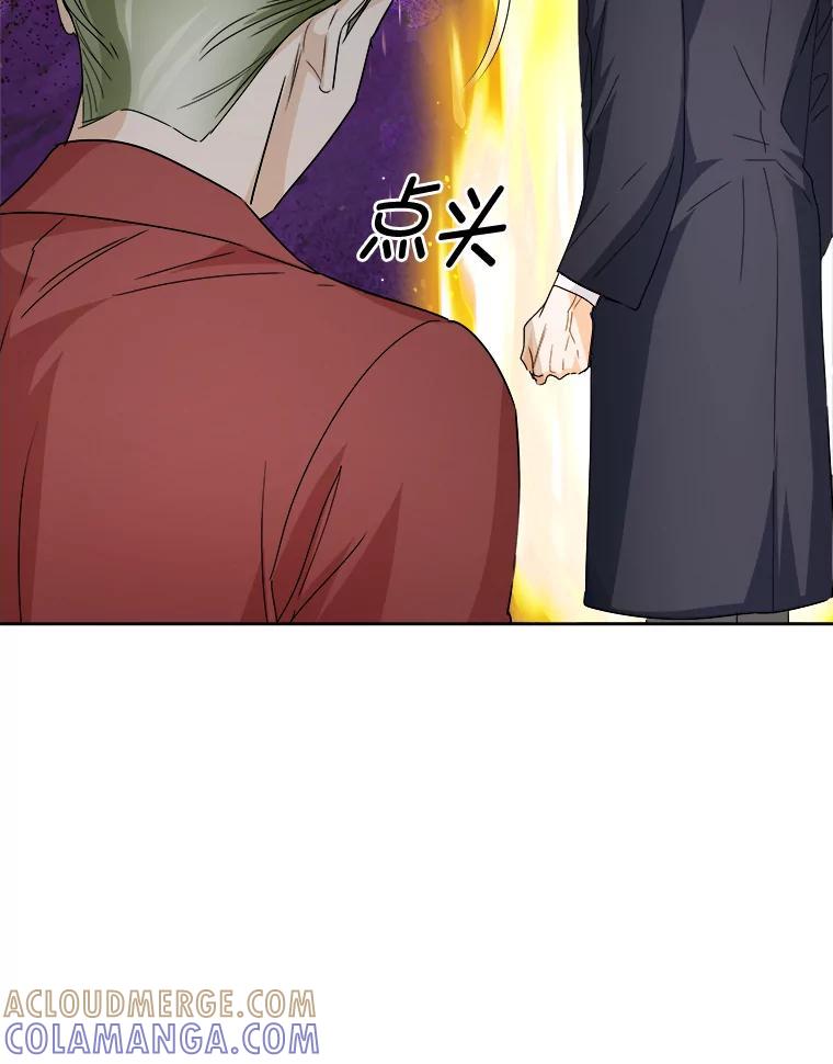 《作为执着侍从活下去》57.“难缠”的少爷 第117页