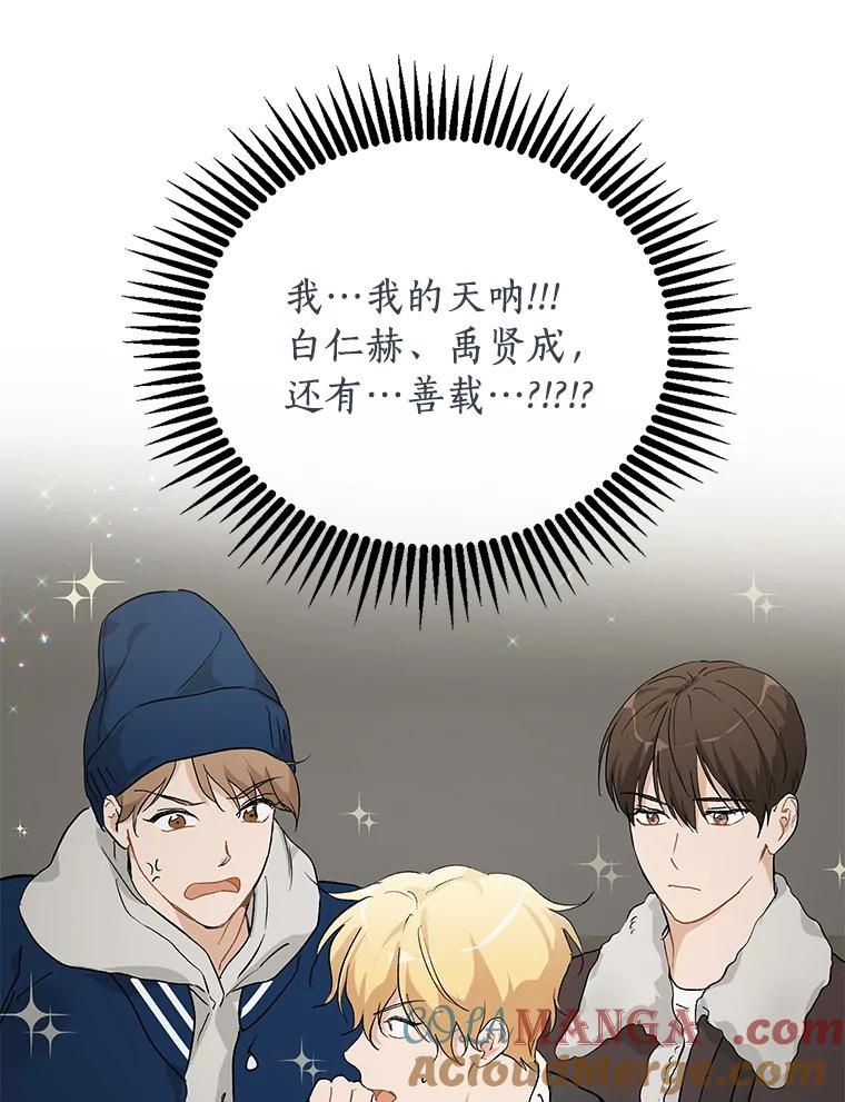 《来自明天的你》59.电影院之谜 第13页