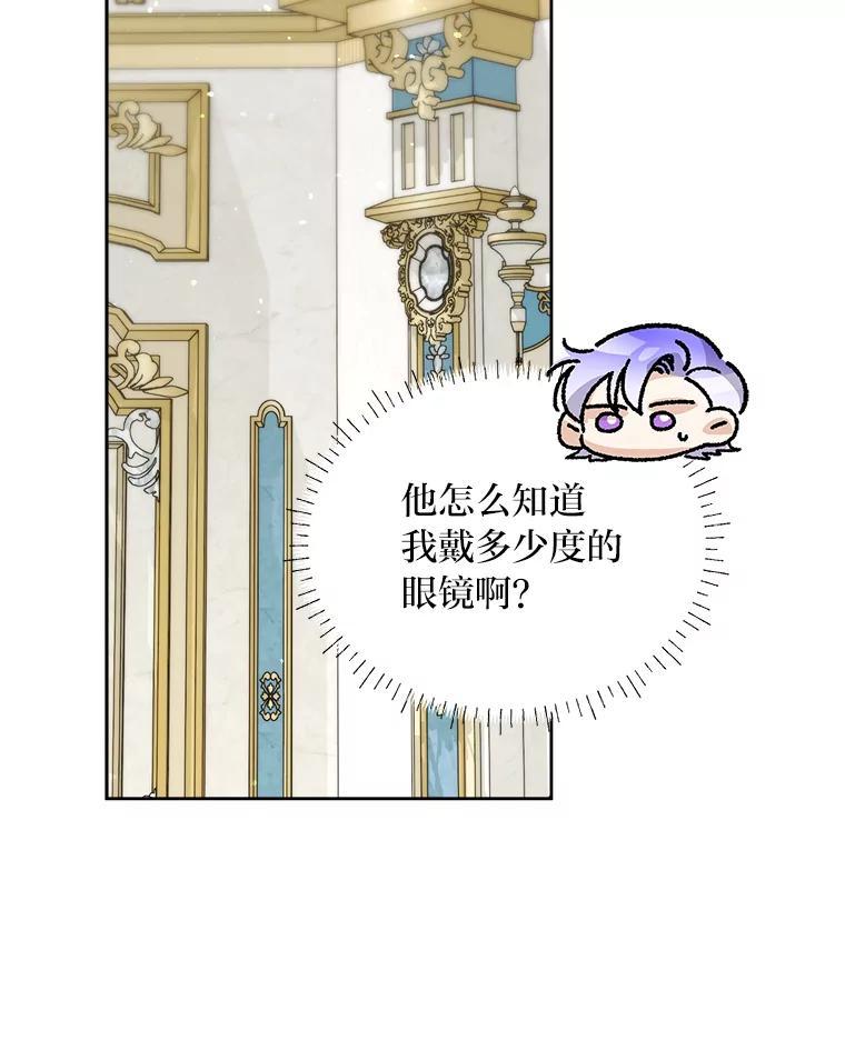 《作为执着侍从活下去》57.“难缠”的少爷 第103页