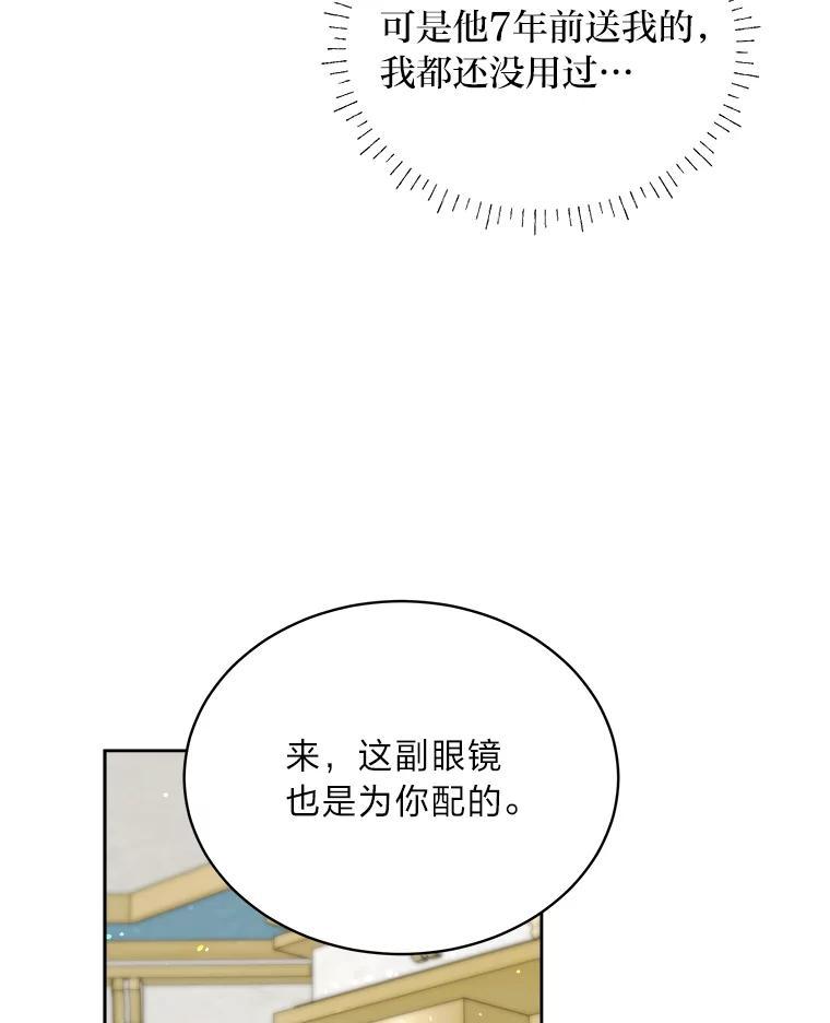 《作为执着侍从活下去》57.“难缠”的少爷 第102页