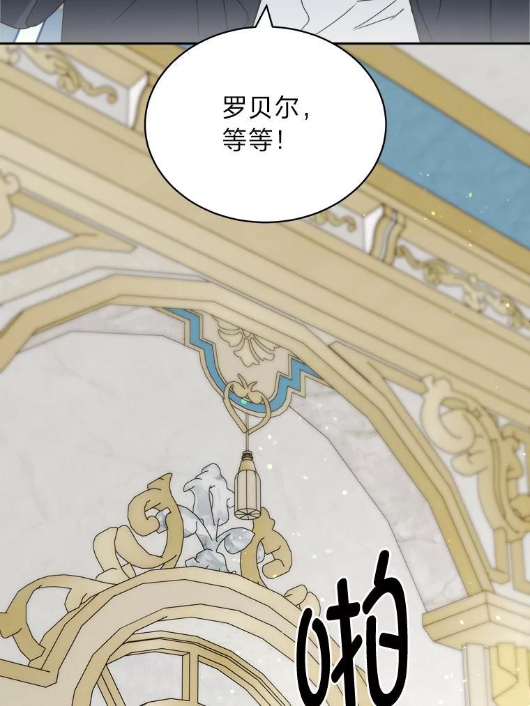 《作为执着侍从活下去》57.“难缠”的少爷 第126页
