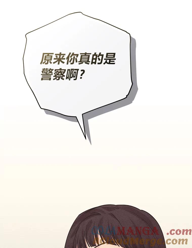 《幻像缉凶》58.外部咨询 第25页