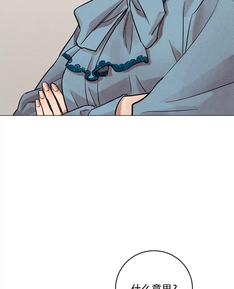 《幻像缉凶》58.外部咨询 第52页