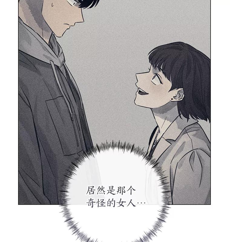 《幻像缉凶》58.外部咨询 第10页