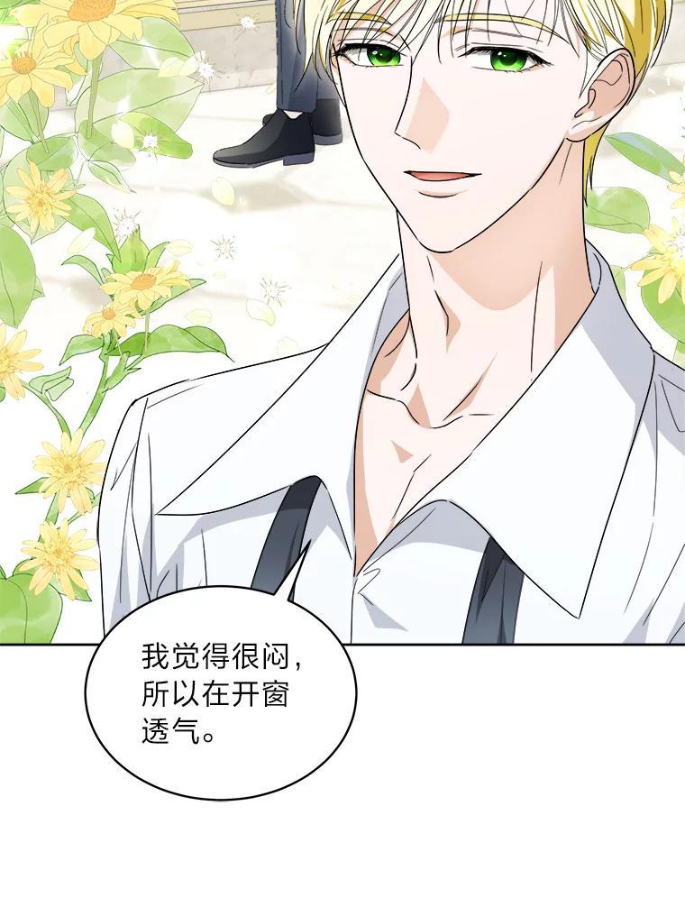 《作为执着侍从活下去》57.“难缠”的少爷 第79页