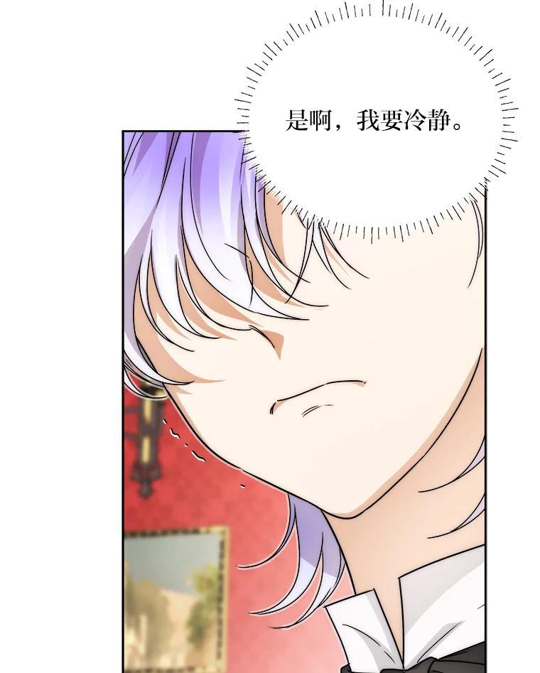 《作为执着侍从活下去》57.“难缠”的少爷 第66页