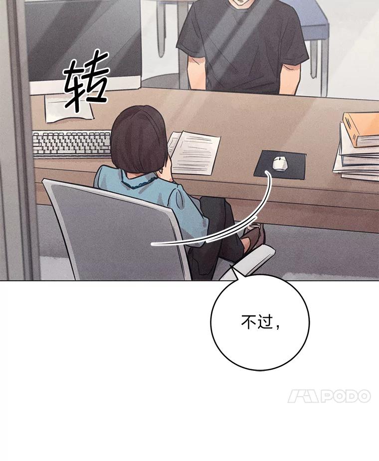 《幻像缉凶》58.外部咨询 第43页