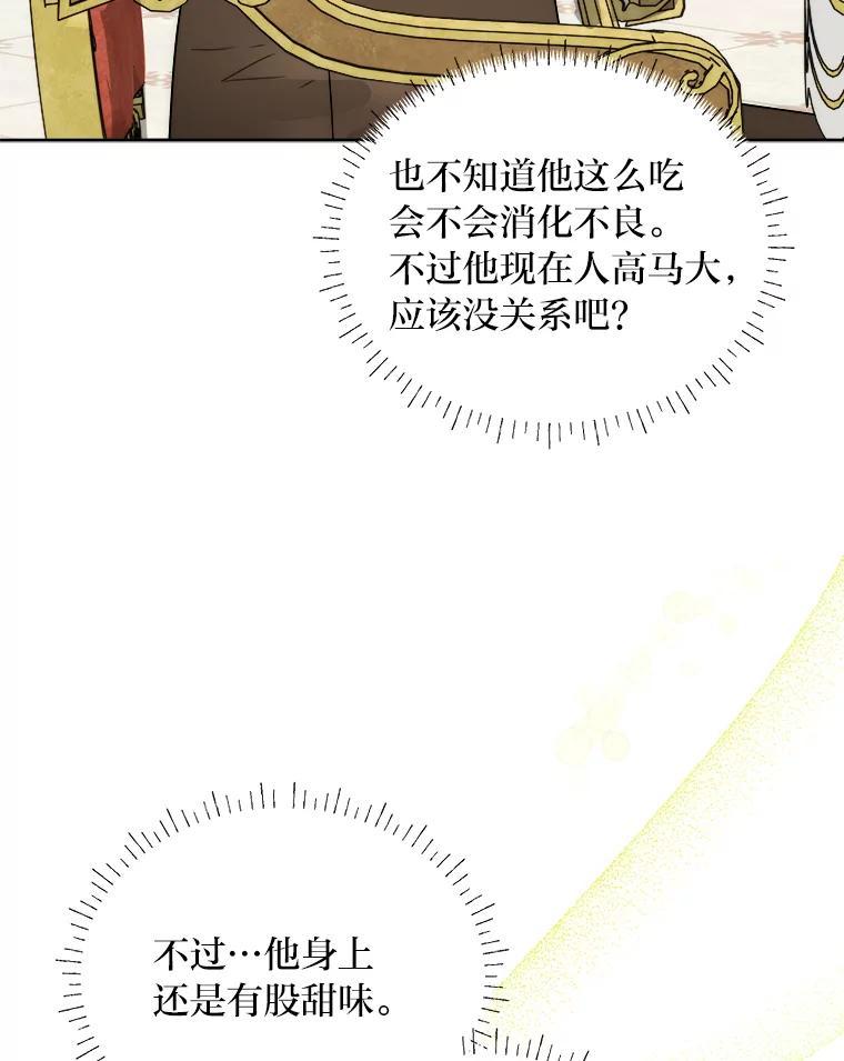 《作为执着侍从活下去》57.“难缠”的少爷 第6页