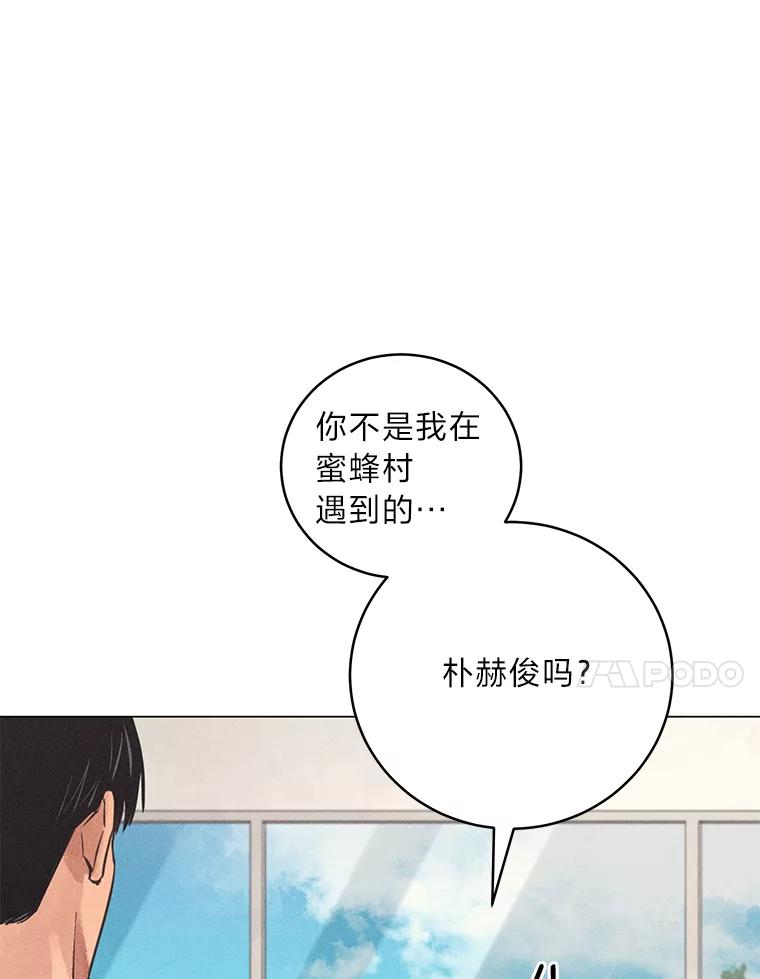 《幻像缉凶》58.外部咨询 第23页
