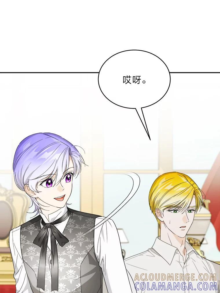 《作为执着侍从活下去》57.“难缠”的少爷 第29页