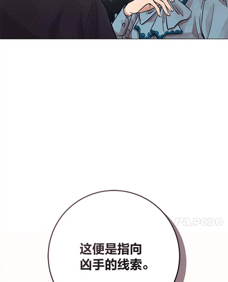 《幻像缉凶》58.外部咨询 第50页