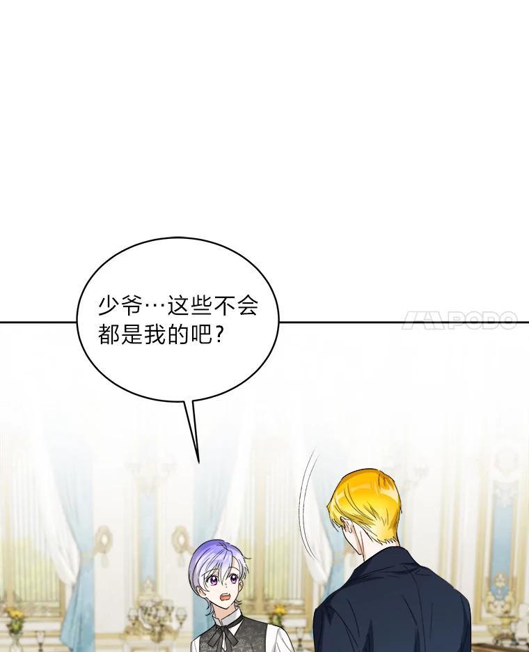 《作为执着侍从活下去》57.“难缠”的少爷 第98页