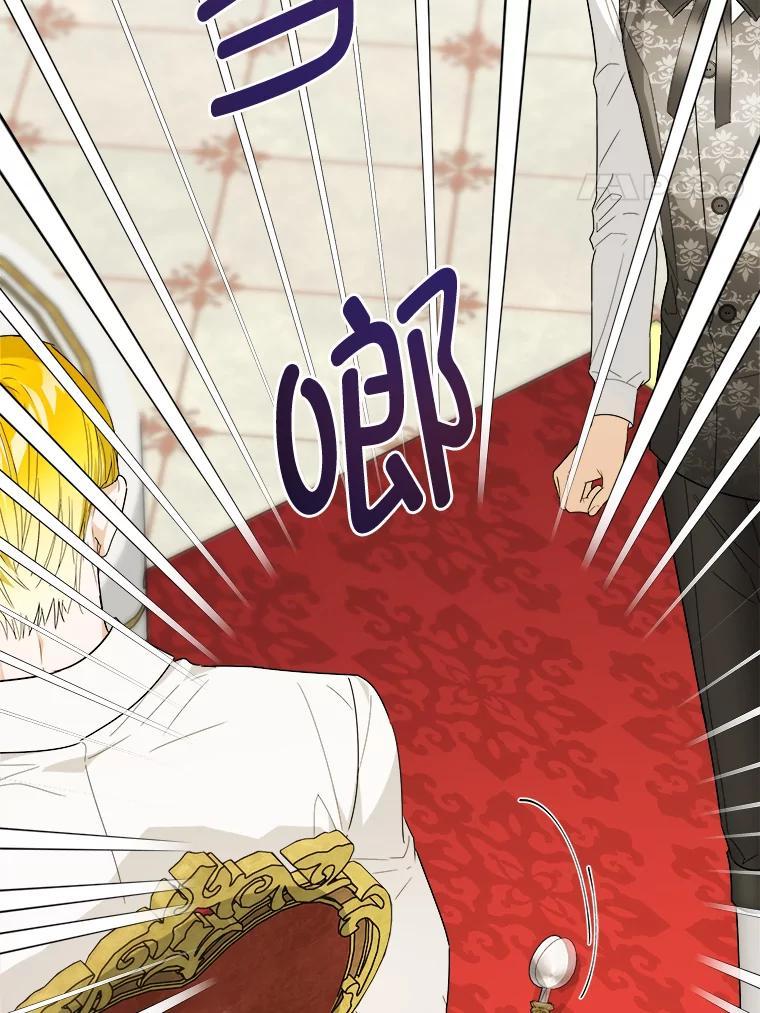 《作为执着侍从活下去》57.“难缠”的少爷 第27页