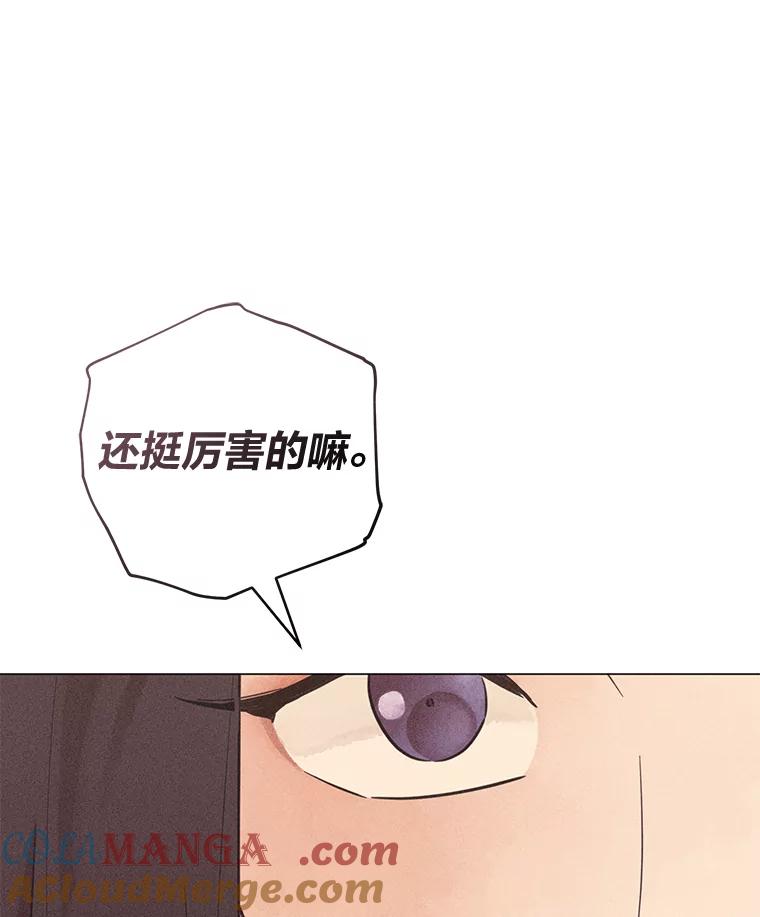 《幻像缉凶》58.外部咨询 第37页