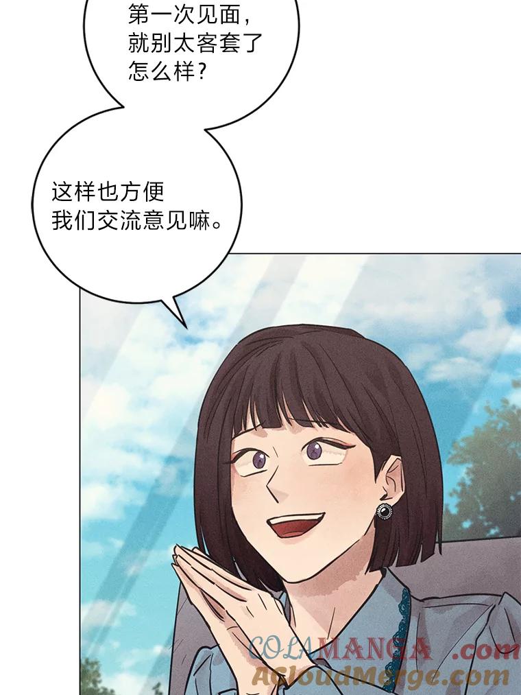 《幻像缉凶》58.外部咨询 第29页