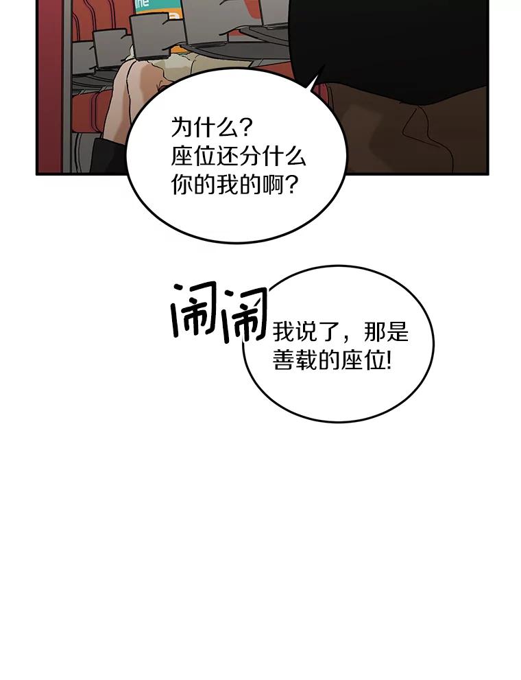 《来自明天的你》59.电影院之谜 第11页