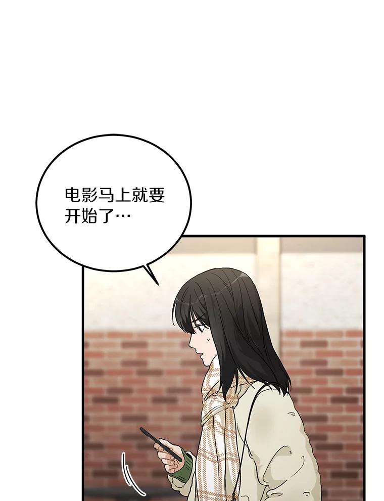 《来自明天的你》59.电影院之谜 第3页