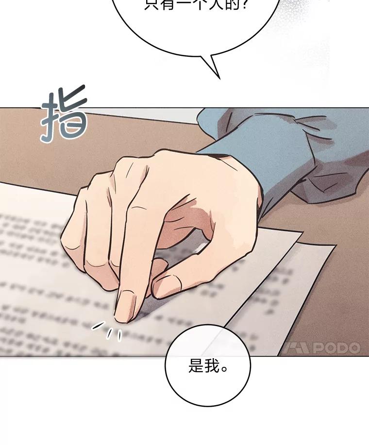 《幻像缉凶》58.外部咨询 第36页