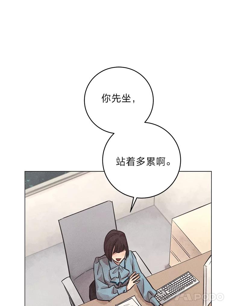《幻像缉凶》58.外部咨询 第27页