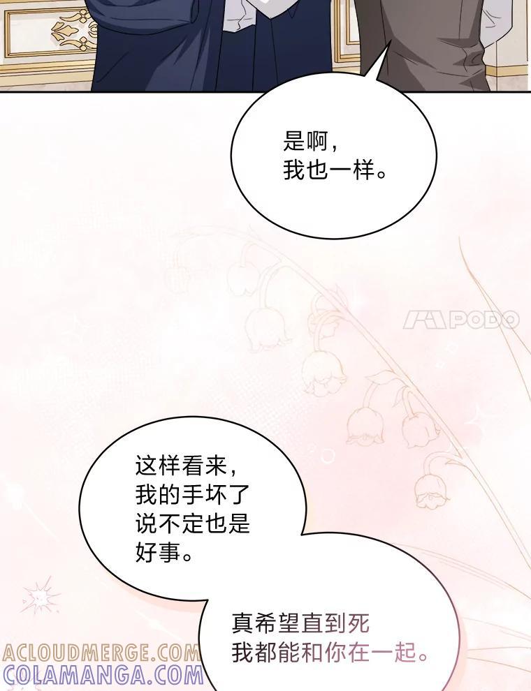 《作为执着侍从活下去》57.“难缠”的少爷 第85页
