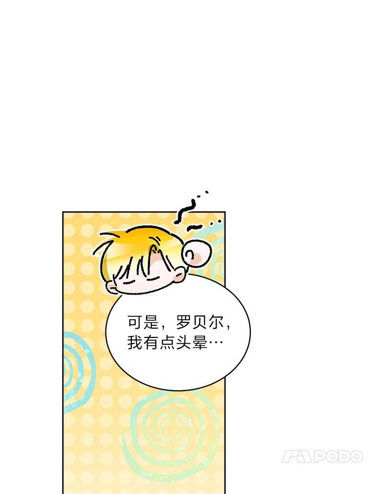 《作为执着侍从活下去》57.“难缠”的少爷 第118页