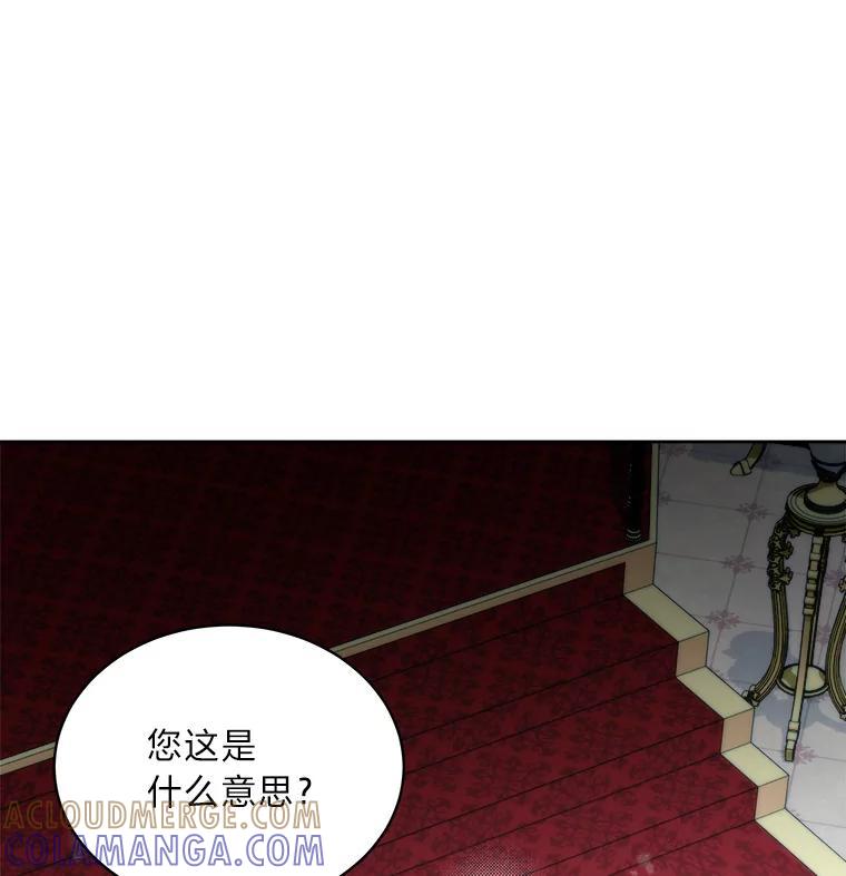 《作为执着侍从活下去》57.“难缠”的少爷 第37页