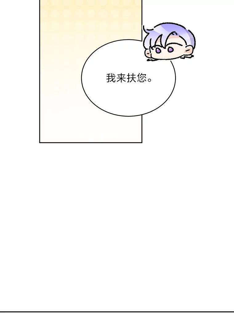 《作为执着侍从活下去》57.“难缠”的少爷 第119页