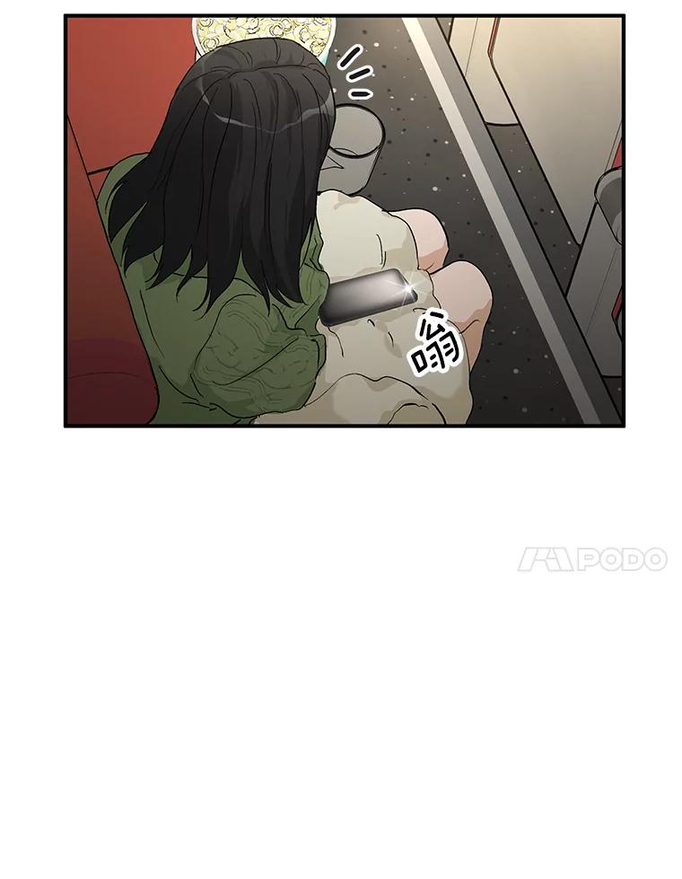 《来自明天的你》59.电影院之谜 第20页