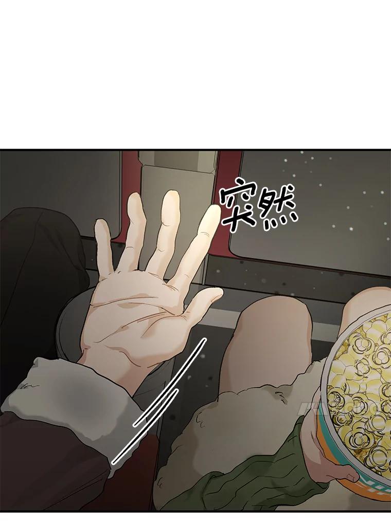 《来自明天的你》59.电影院之谜 第62页