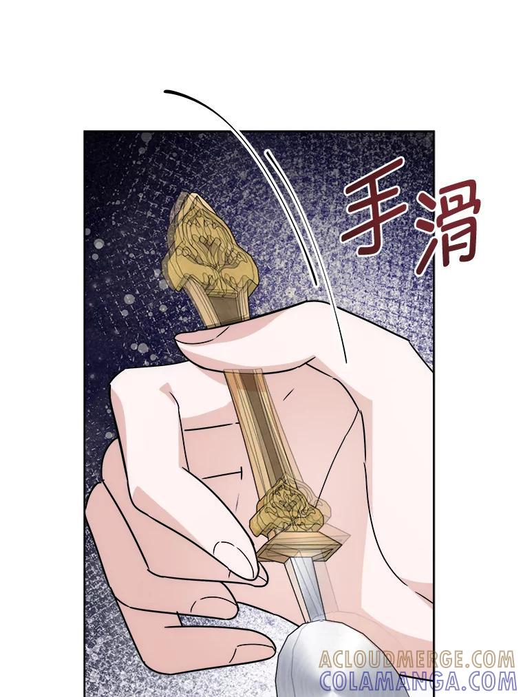 《作为执着侍从活下去》57.“难缠”的少爷 第25页