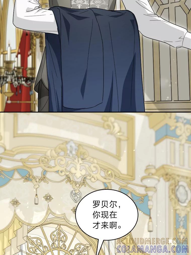 《作为执着侍从活下去》57.“难缠”的少爷 第77页