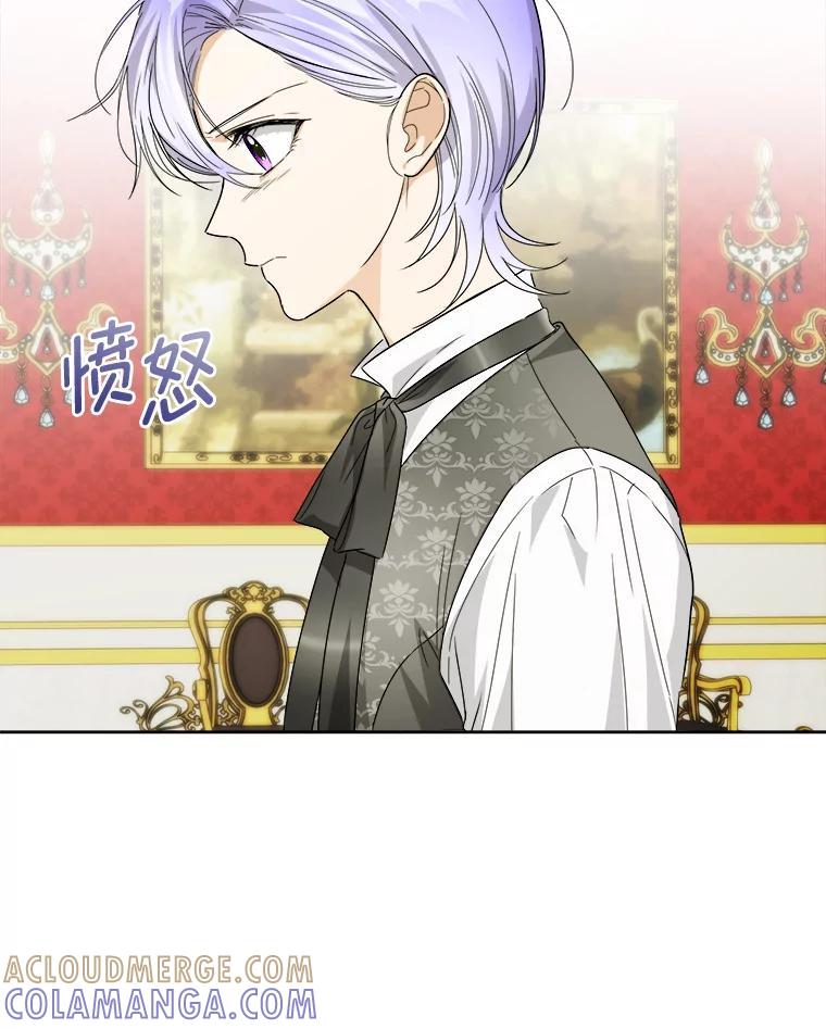 《作为执着侍从活下去》57.“难缠”的少爷 第61页