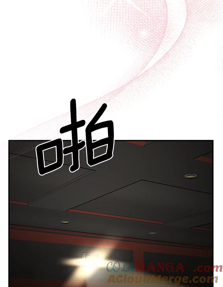 《来自明天的你》59.电影院之谜 第28页