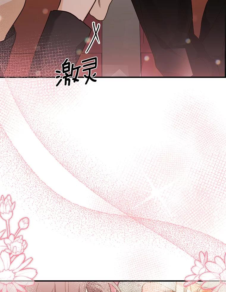 《来自明天的你》59.电影院之谜 第24页