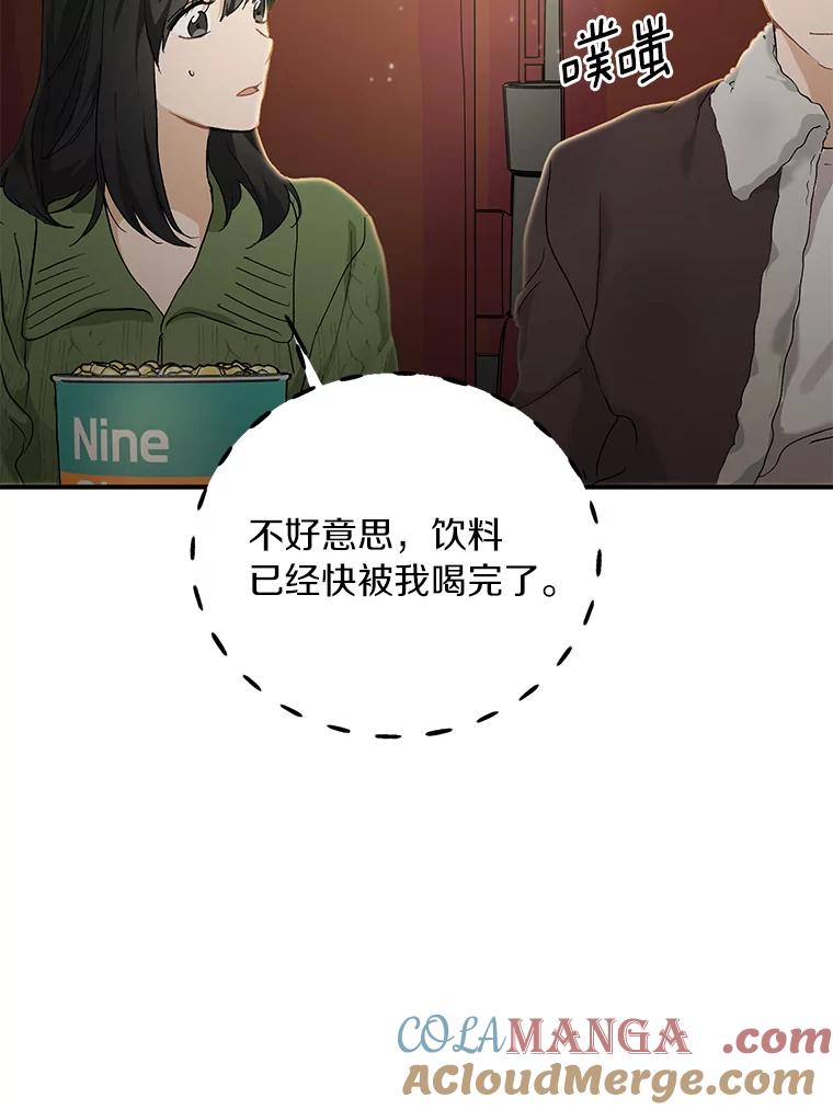 《来自明天的你》59.电影院之谜 第64页