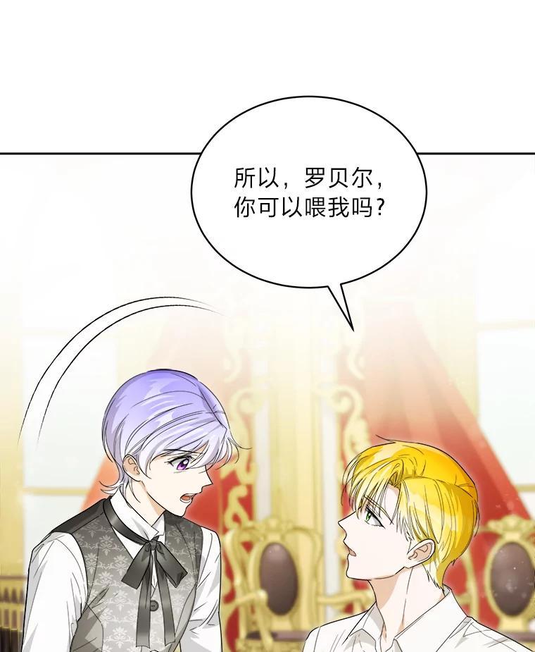《作为执着侍从活下去》57.“难缠”的少爷 第52页