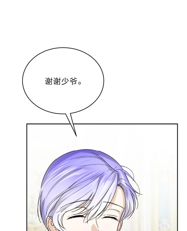 《作为执着侍从活下去》57.“难缠”的少爷 第104页