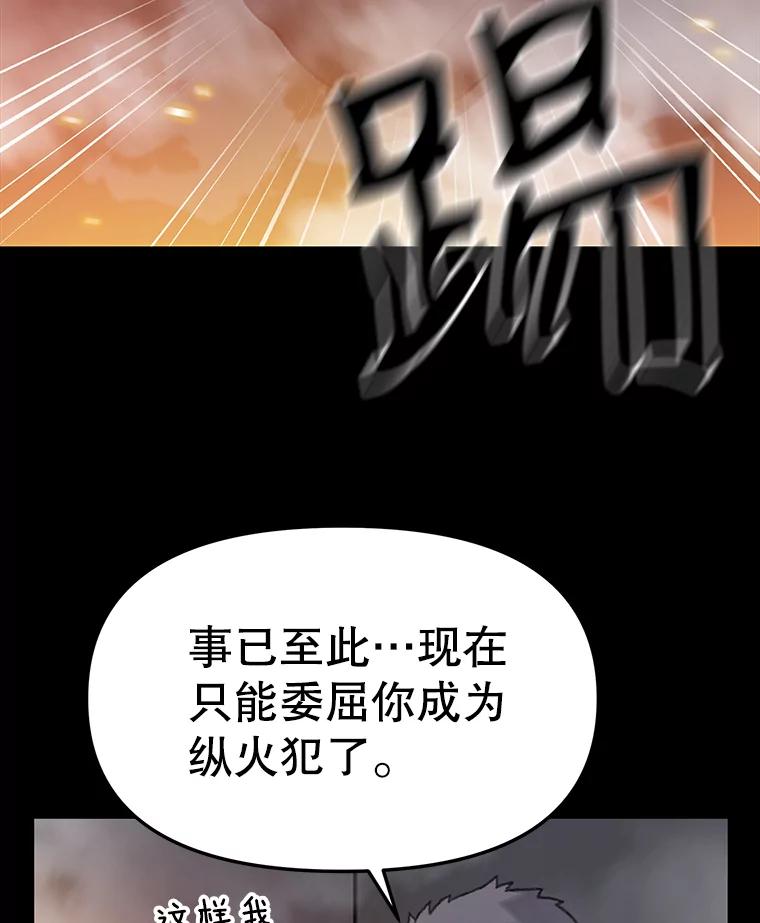 《彩虹桥守望者》5.繁殖场大战 第128页