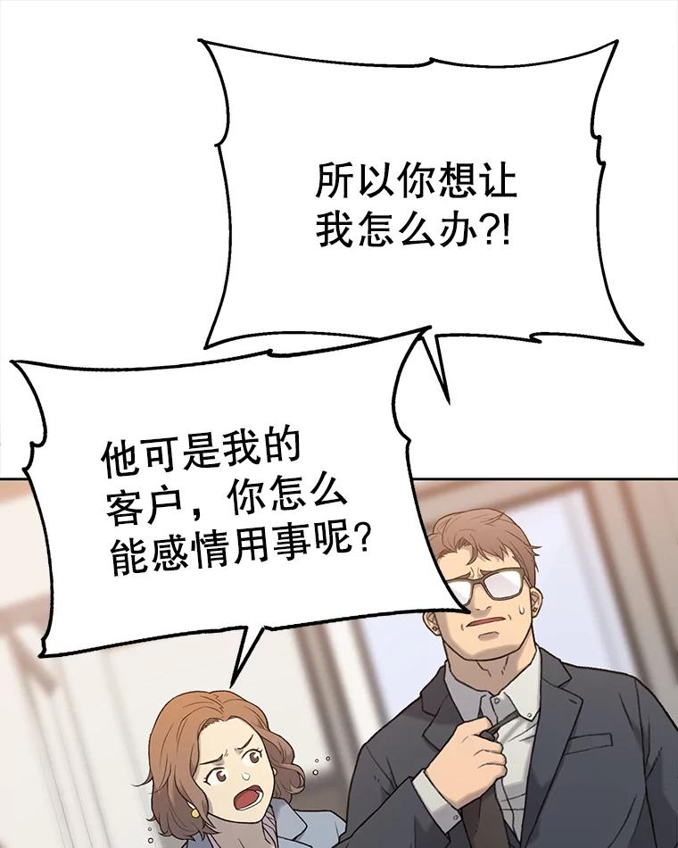 《彩虹桥守望者》5.繁殖场大战 第7页