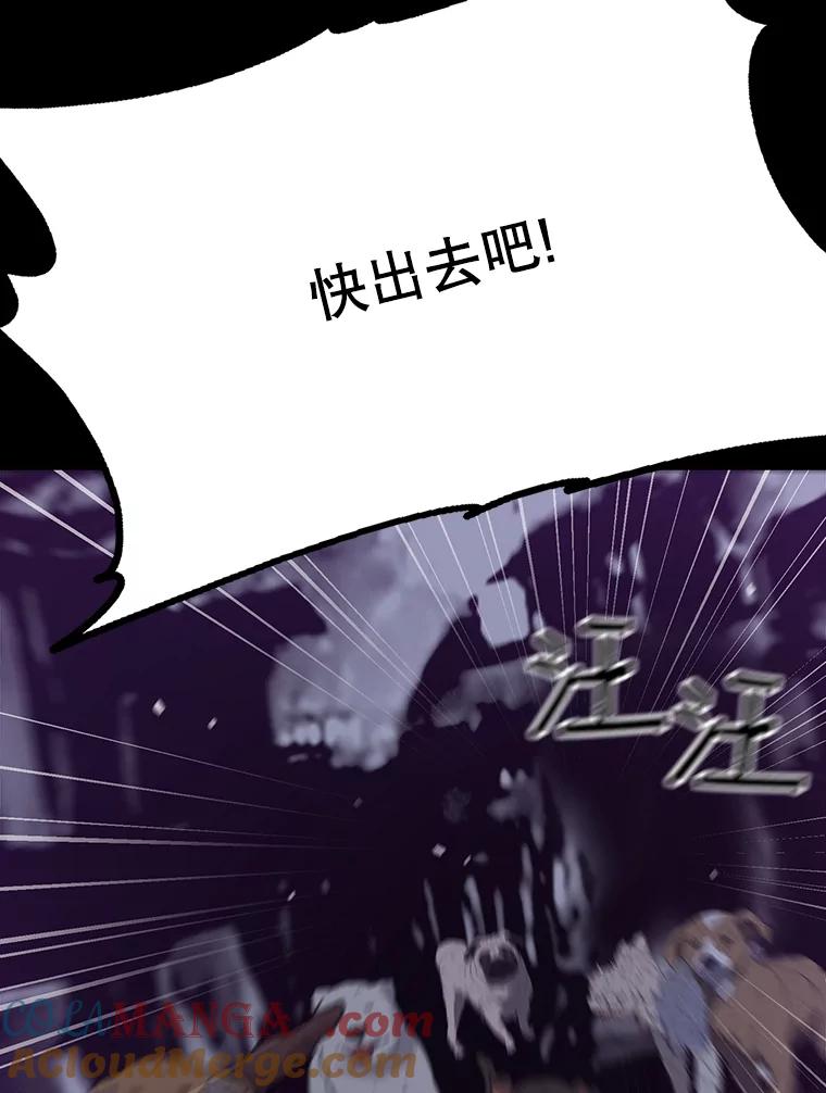 《彩虹桥守望者》5.繁殖场大战 第117页
