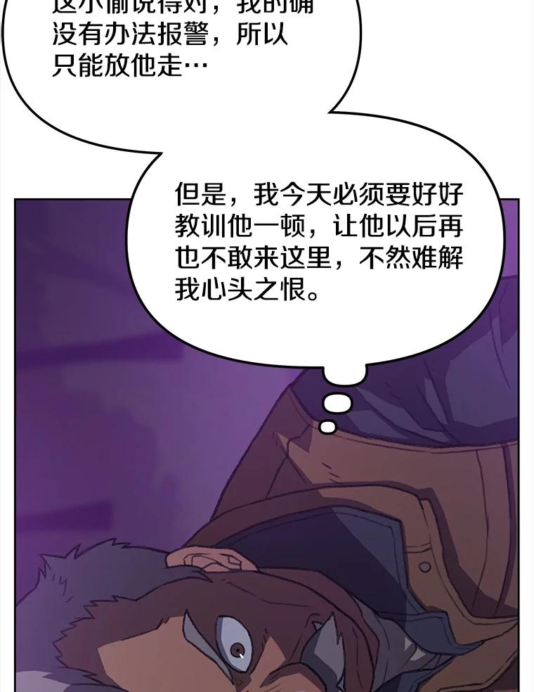 《彩虹桥守望者》5.繁殖场大战 第88页