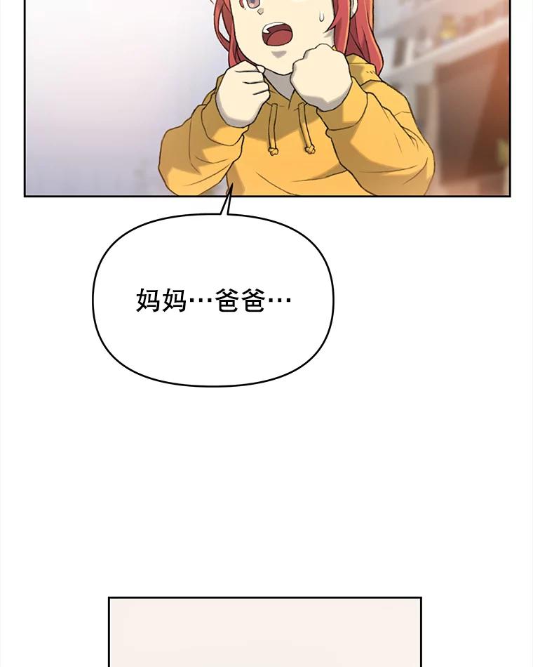 《彩虹桥守望者》5.繁殖场大战 第11页