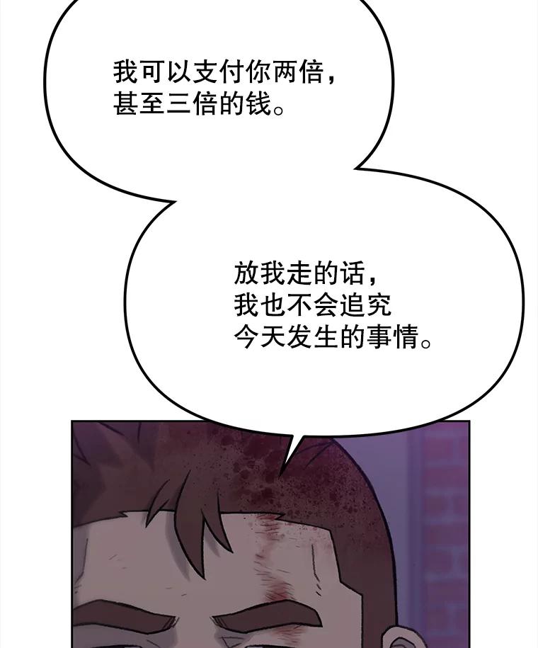 《彩虹桥守望者》5.繁殖场大战 第83页