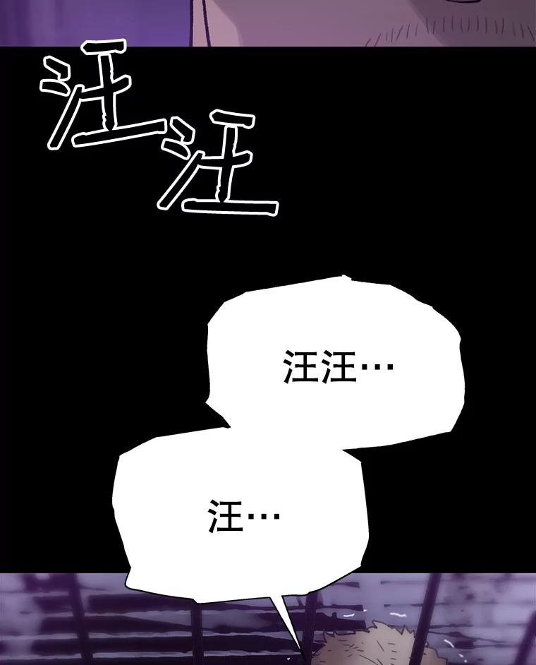 《彩虹桥守望者》5.繁殖场大战 第110页