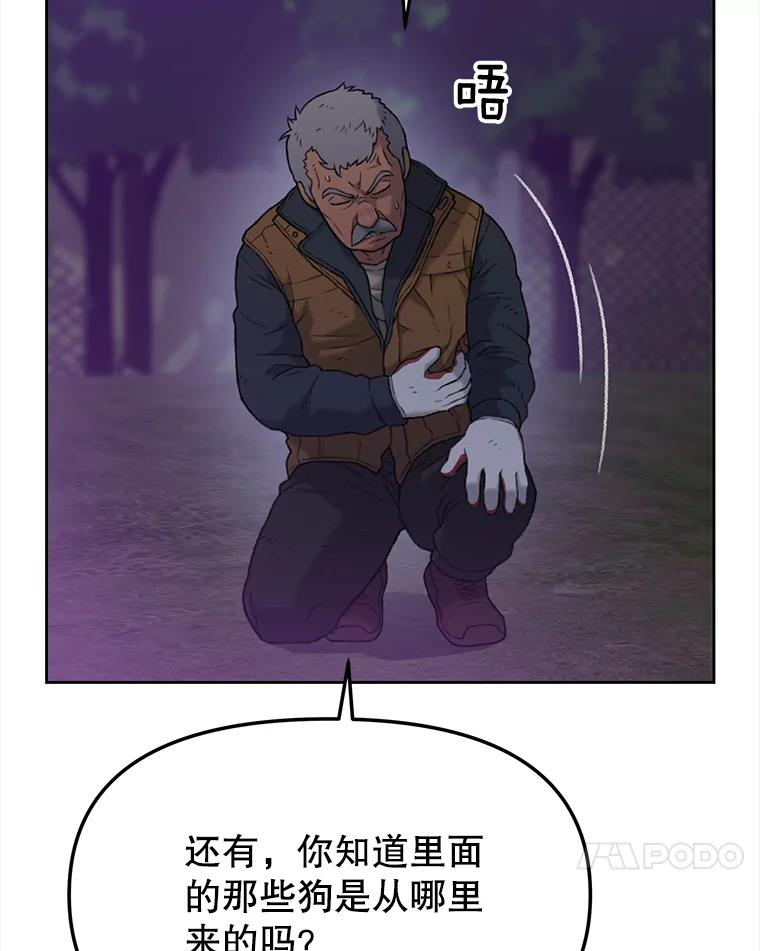 《彩虹桥守望者》5.繁殖场大战 第71页